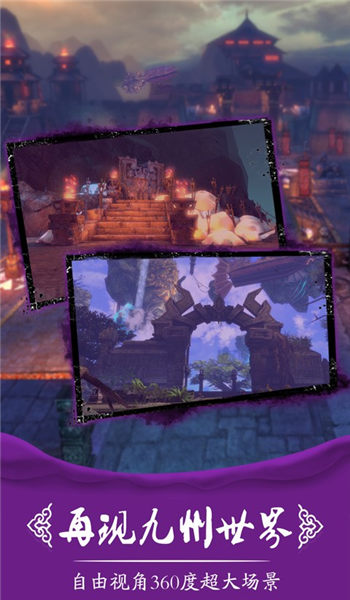 九剑之主手机版 九剑之主游戏下载