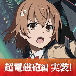 魔法禁书目录幻想收束无限钻石版