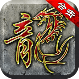 复古加强版