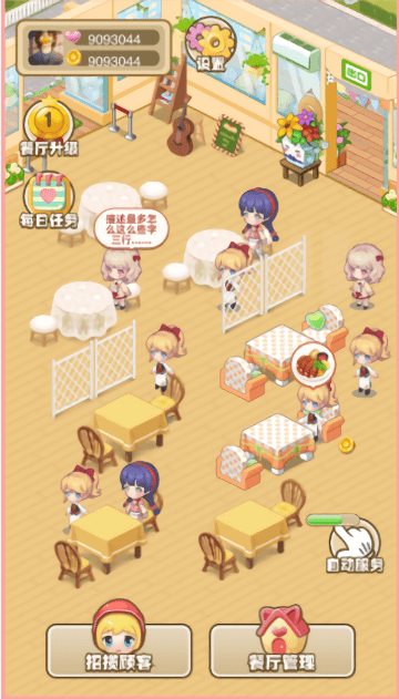 明日餐厅游戏 明日餐厅最新版下载