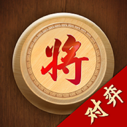象棋单机版大师经典版