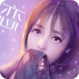 心跳女友国服
