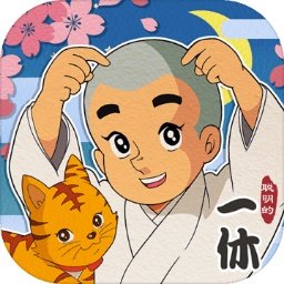 聪明的一休解谜无限金币版