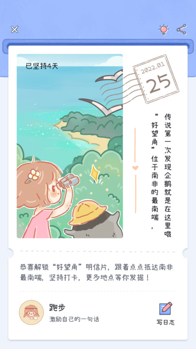 点点时光app 点点时光软件下载