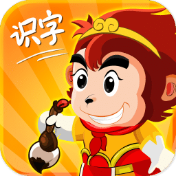悟空识字客户端