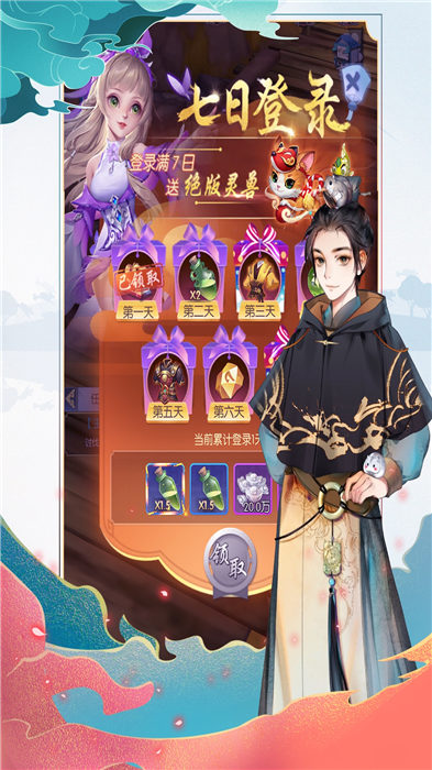 侠道游行最新版 侠道游行手游下载