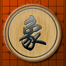 中国经典象棋无限元宝版