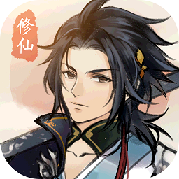 修仙绘卷无限钻石版