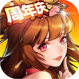放开那三国2免费vip版