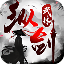纵剑武林客户端