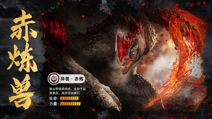 山海异兽狂暴安卓版 山海异兽狂暴最新版