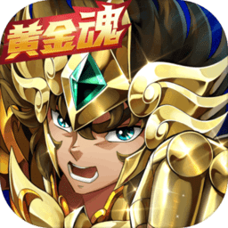 圣斗士星矢重生汉化版