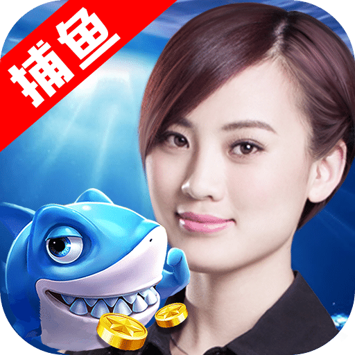 百易街机金蟾捕鱼官服