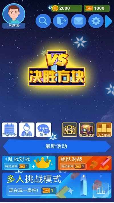 决胜方块官方版 决胜方块游戏下载