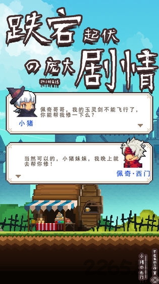 勇者的修仙之路下载