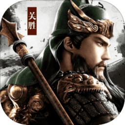 三国战争正式服