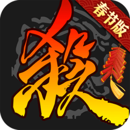 三国杀国服