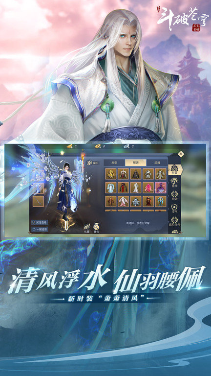 腾讯斗破苍穹异火重燃游戏 腾讯斗破苍穹异火重燃手游下载