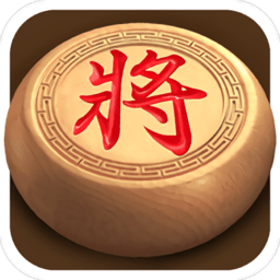 全民象棋无限道具版
