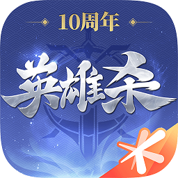 qq英雄杀修改版