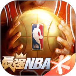 最强nba云国服